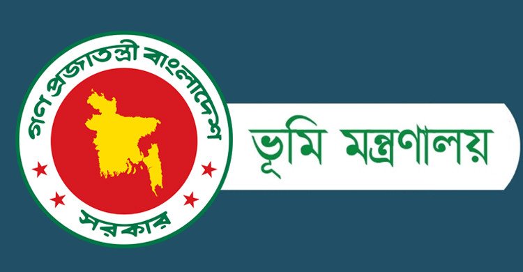 ভূমি মন্ত্রণালয়ে ১২৪ জনের চাকরির সুযোগ, আবেদন অনলাইনে